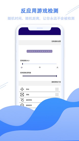 魔力自動(dòng)點(diǎn)擊器截圖