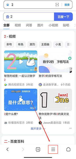 小米瀏覽器