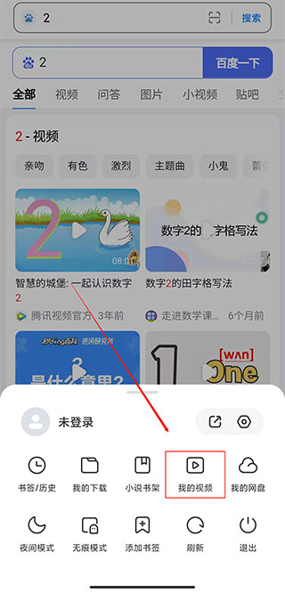 小米瀏覽器