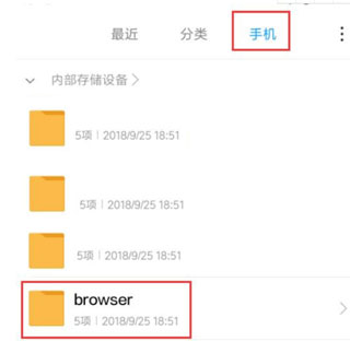小米瀏覽器