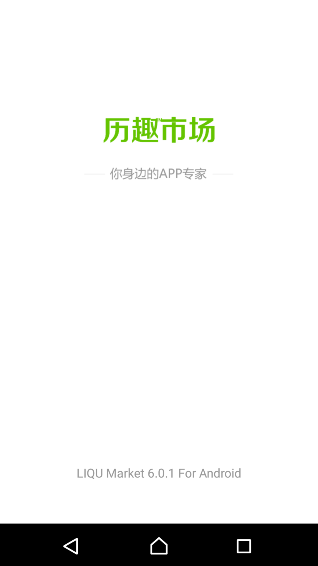 歷趣市場截圖