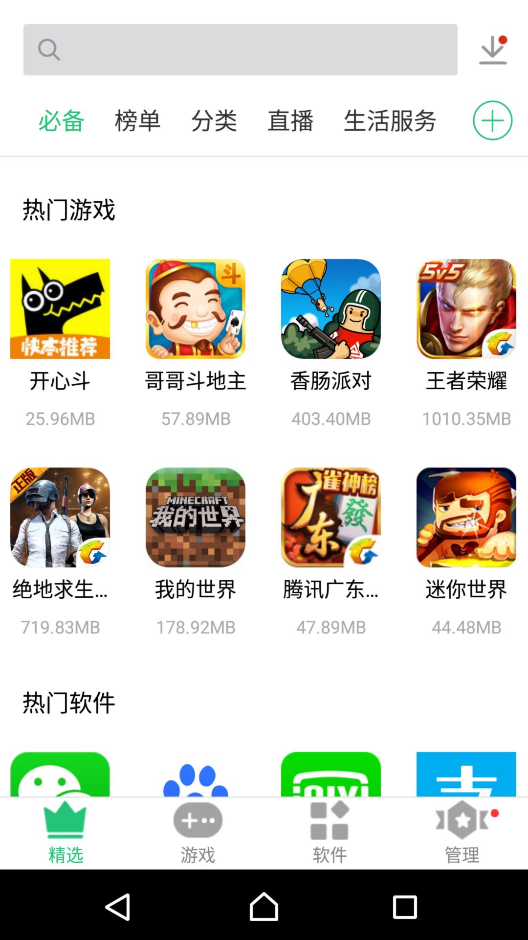 歷趣市場截圖