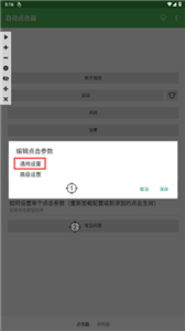 自動連點(diǎn)器6.0