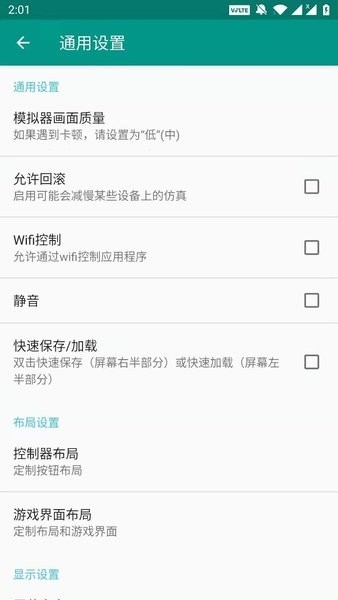 fc模擬器截圖