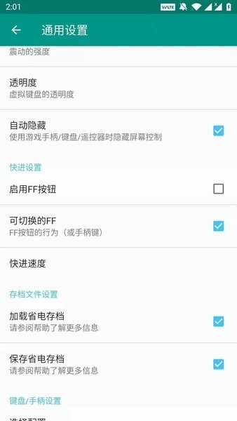 fc模擬器截圖