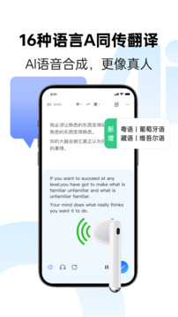 訊飛同傳