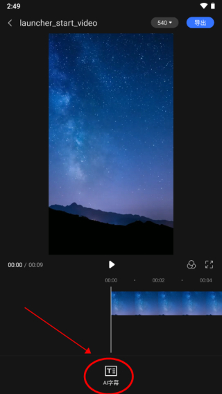 訊飛同傳