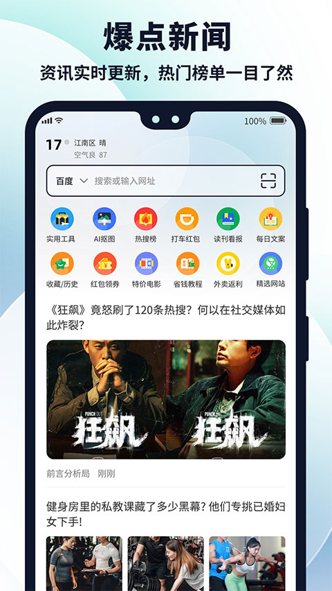 多御安全瀏覽器截圖