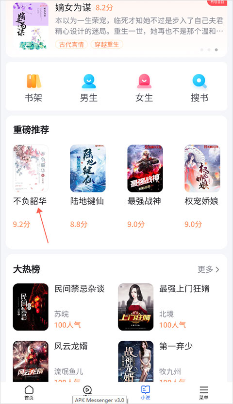 多御安全瀏覽器