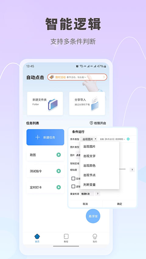自動按鍵點擊截圖