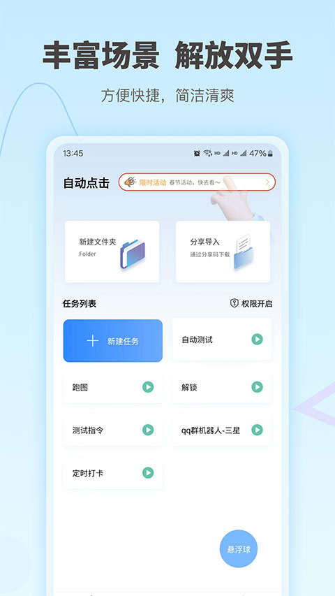 自動按鍵點擊截圖