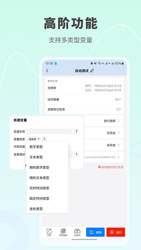 自動按鍵點擊截圖