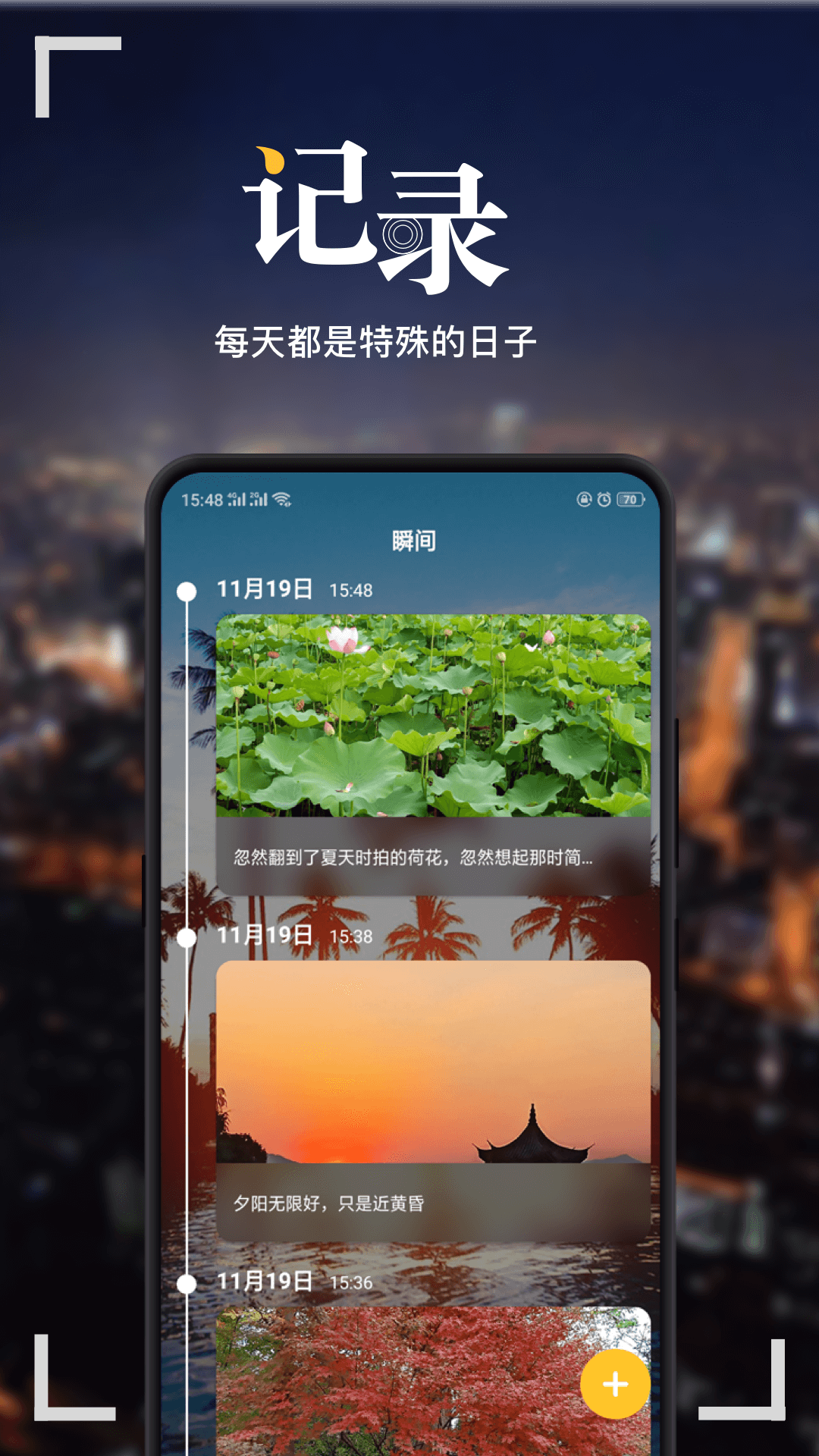 紀念日MyDays截圖