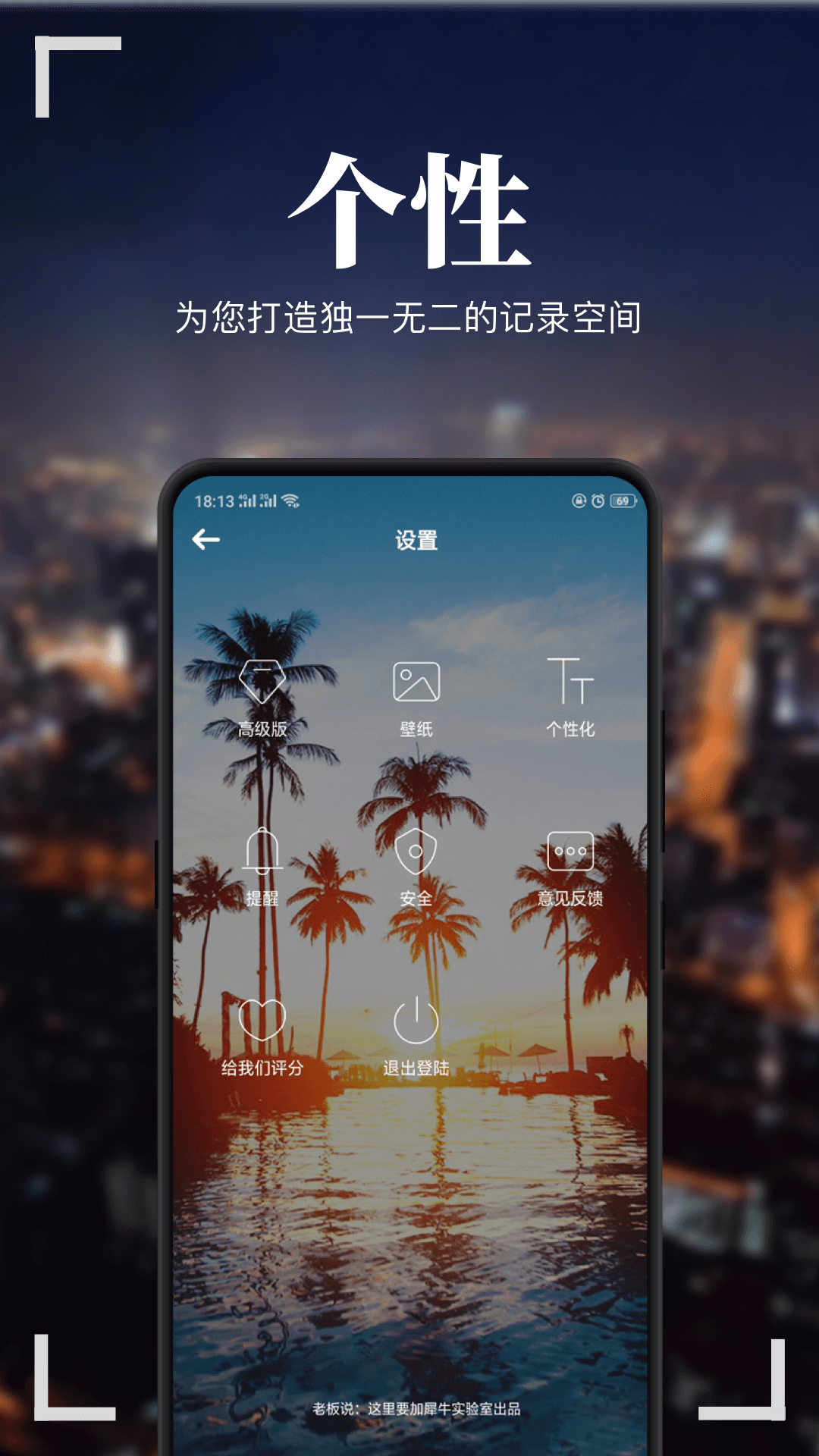紀念日MyDays截圖