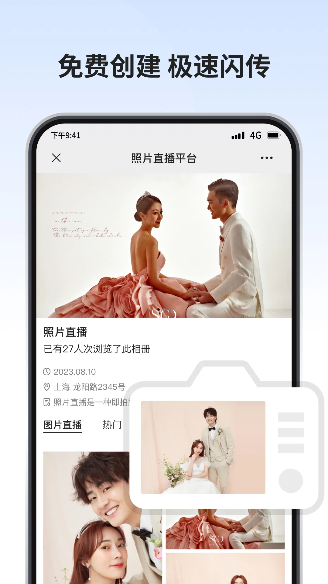 寸心閃傳截圖
