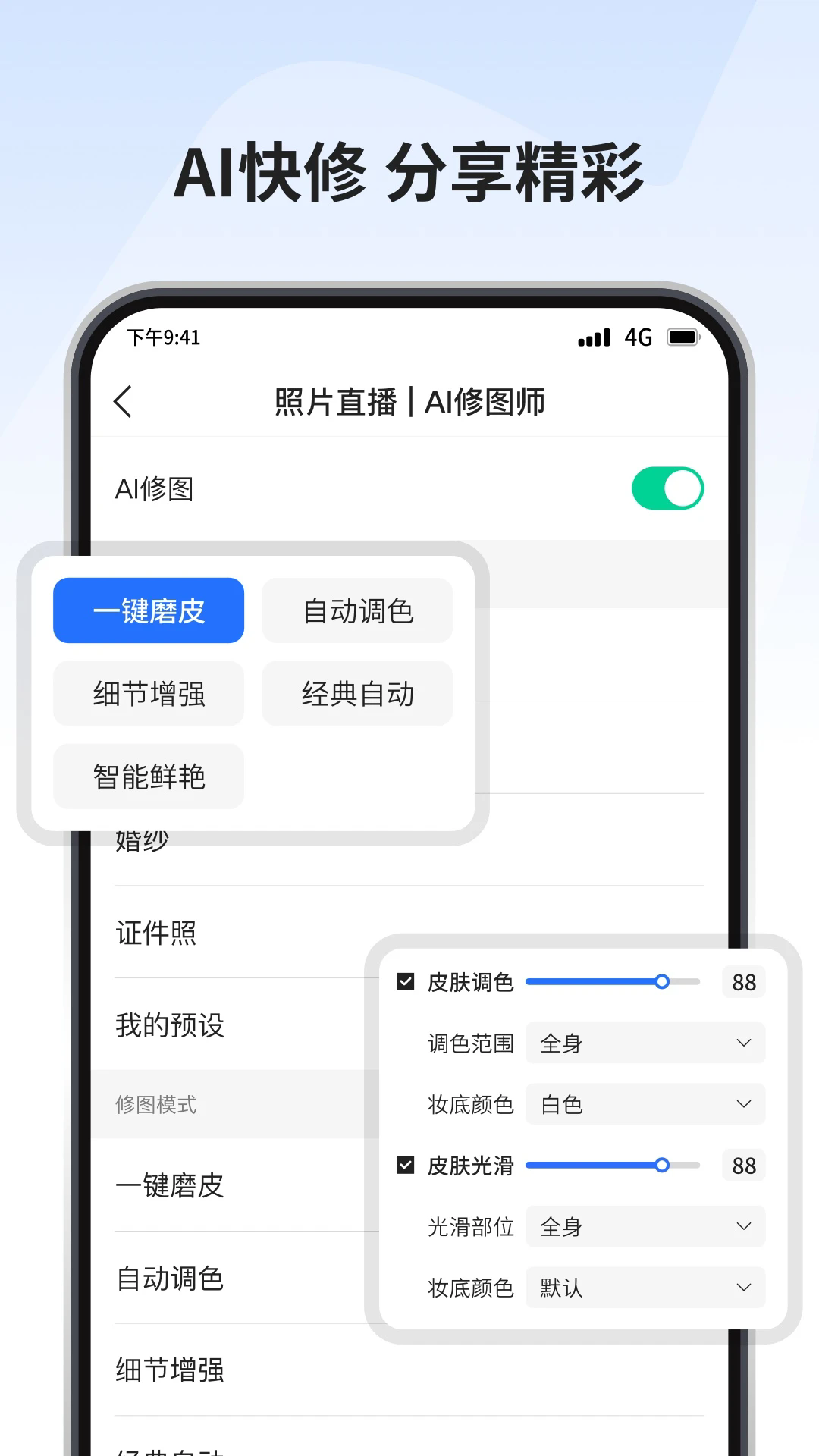 寸心閃傳