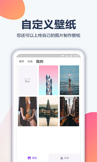 心悅壁紙截圖