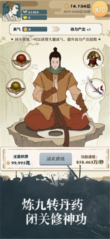 蝦米大俠截圖