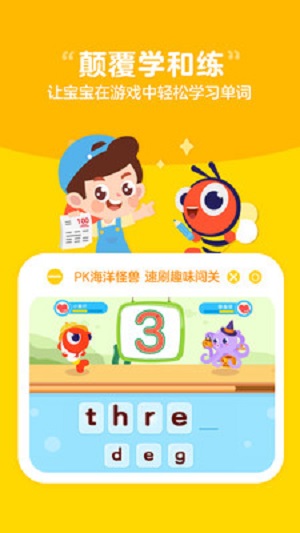 伴魚單詞