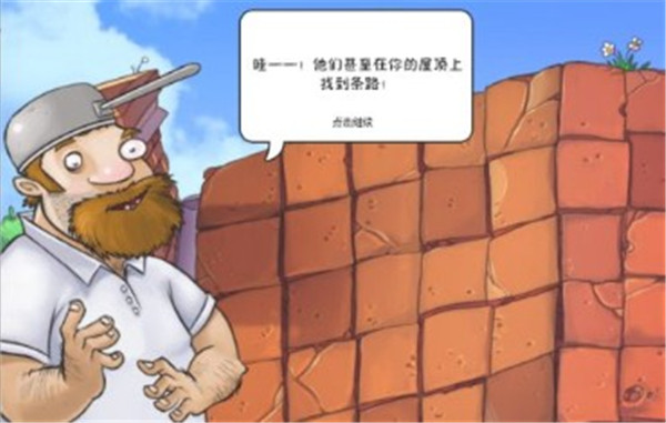 植物大战僵尸整合版