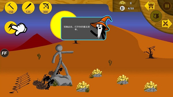 火柴人战争遗产寒冰版