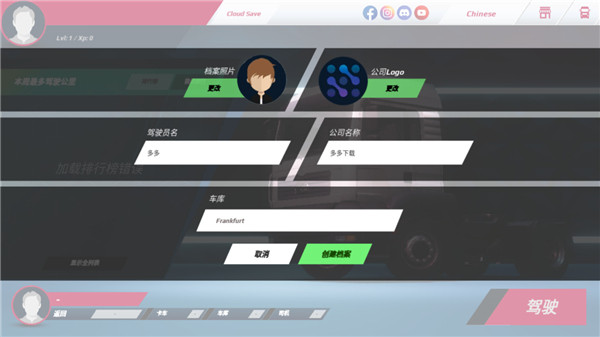 欧洲卡车模拟器3