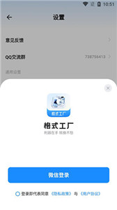 格式工廠5.0