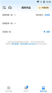 格式工廠5.0