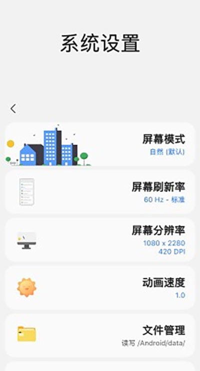 samhelper氣密性測試截圖
