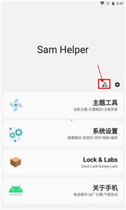 samhelper氣密性測試