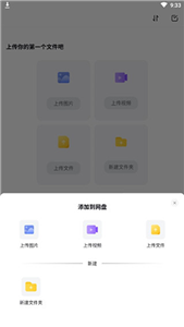 123云盤(pán)2.3.10