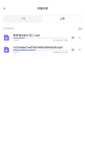 123云盤(pán)2.3.10