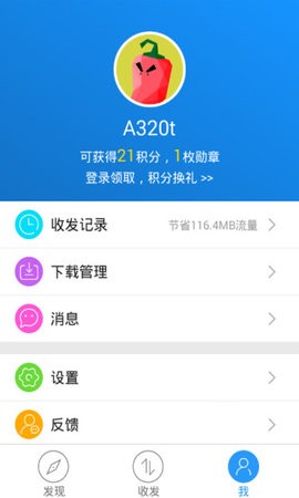 茄子快傳3.9.38截圖