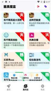 畫質(zhì)魔盒test