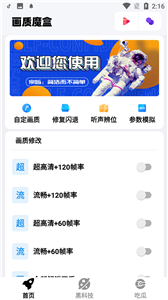 畫質(zhì)魔盒test