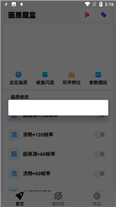 畫質(zhì)魔盒test