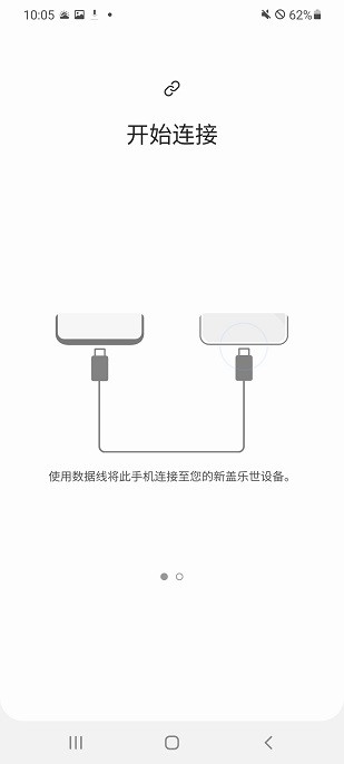 s換機(jī)助手國(guó)際版截圖