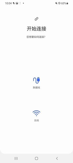 s換機(jī)助手國(guó)際版截圖