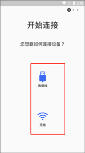 s換機(jī)助手國(guó)際版