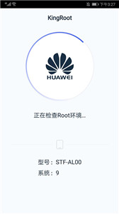 kingroot精簡版