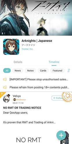 QooApp正版截圖