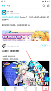 QooApp正版