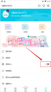 QooApp正版