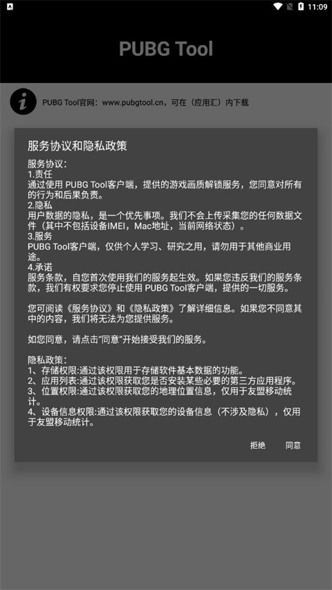 PUBG畫質(zhì)助手超廣角截圖