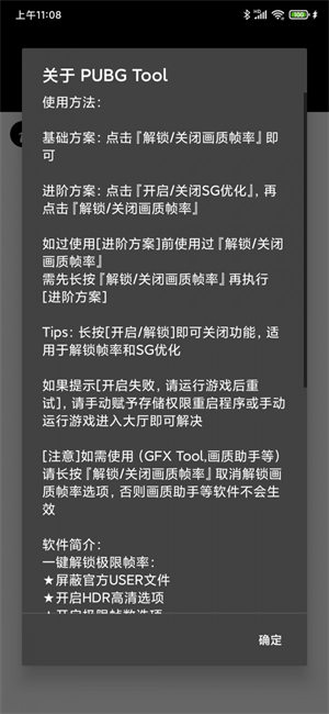 PUBG畫質(zhì)助手超廣角截圖
