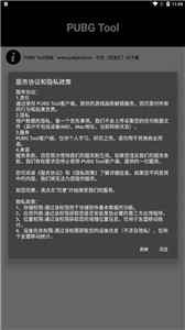 PUBG畫質(zhì)助手超廣角