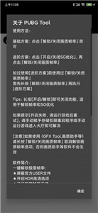 PUBG畫質(zhì)助手超廣角