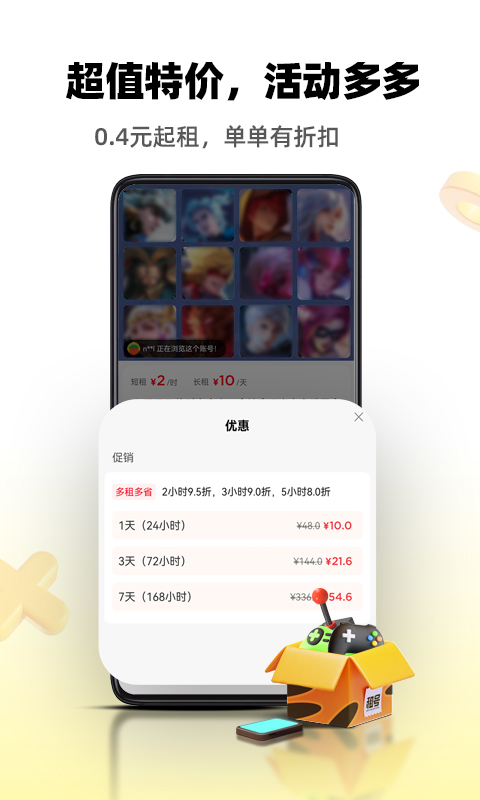 租號王截圖