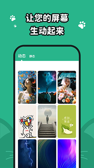 叮咚壁紙截圖
