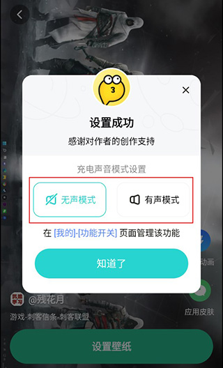 叮咚壁紙